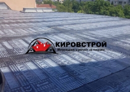 хидроизолация на покрив